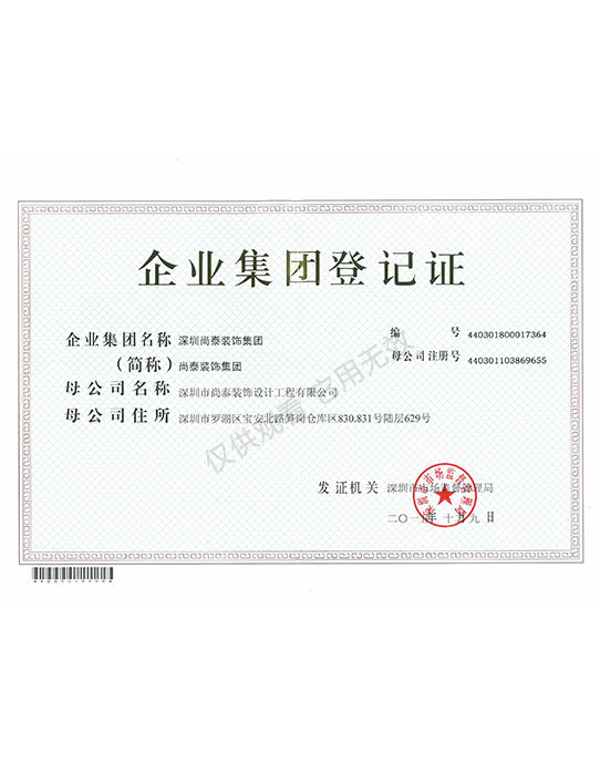 資質證書